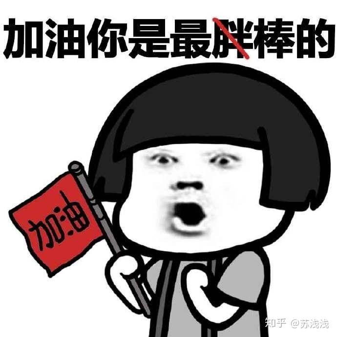 努力克服自卑的我们_建立自信的技巧_克服自卑的方法